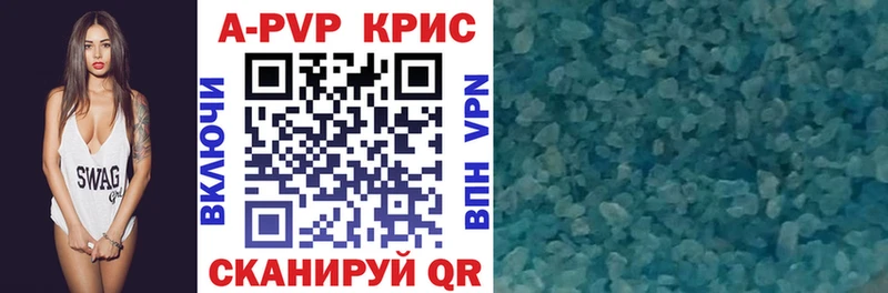 купить   мориарти состав  Alpha PVP кристаллы  Кумертау 