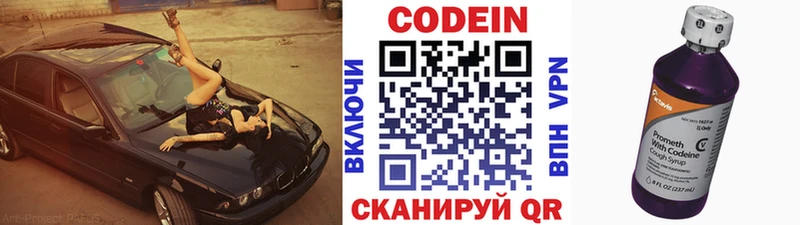 Codein Purple Drank  Кумертау 