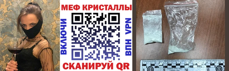 Меф кристаллы  Кумертау 