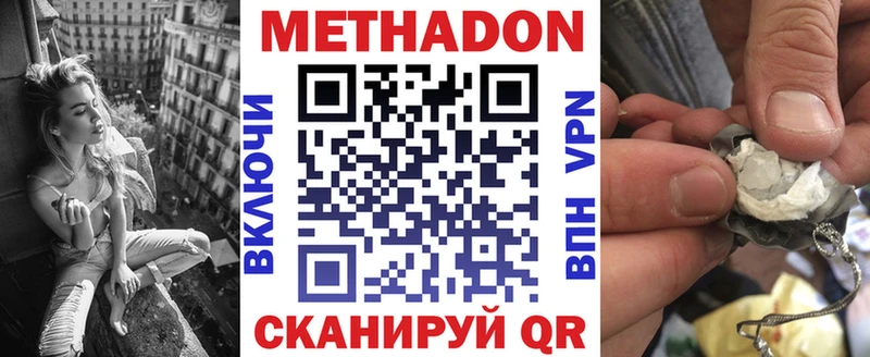 МЕТАДОН мёд  купить наркоту  Кумертау 