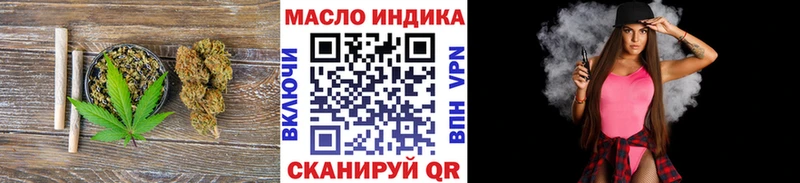 ТГК гашишное масло  дарнет шоп  Кумертау 